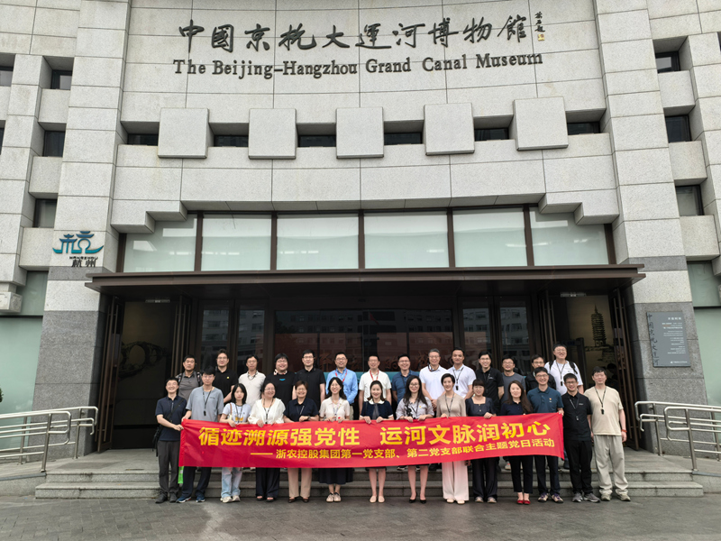 集團(tuán)第一黨支部、第二黨支部聯(lián)合開展尋跡溯源主題黨日活動(dòng)